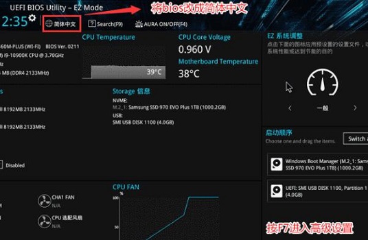 华硕win11安全启动开启方法插图1