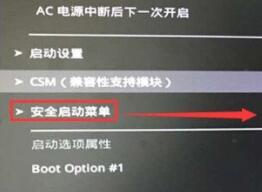 华硕win11安全启动开启方法插图2