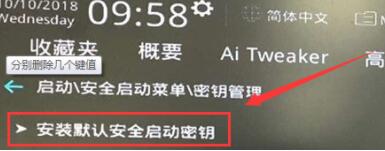 华硕win11安全启动开启方法插图4