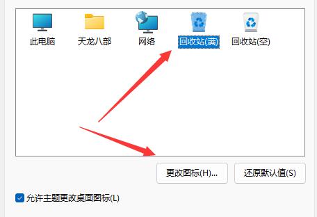 猫咪回收站不支持win11吗插图4