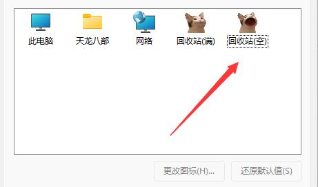 猫咪回收站不支持win11吗插图7