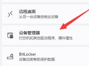 win11怎么看显卡配置插图1