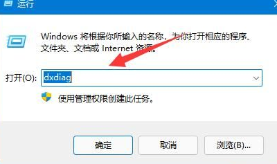win11怎么看显卡配置插图3