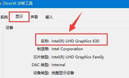 win11怎么看显卡配置插图4