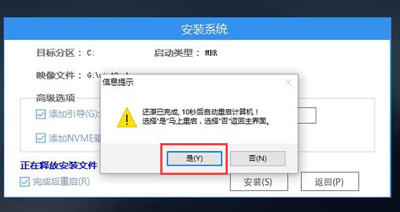 win11 a problem has been detected and windows解决方法插图