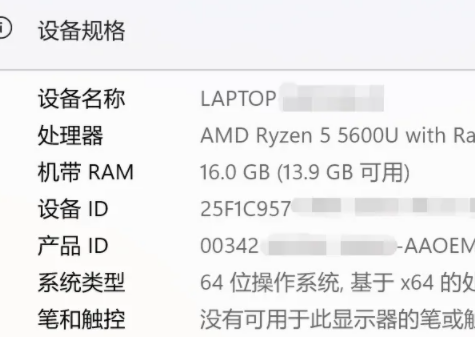 win11怎么看电脑配置插图2