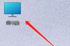 win11怎么看电脑配置插图3