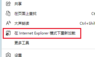 win11ie浏览器在哪里找插图4