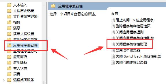 win11玩lol无法初始化图形设备解决方法插图3