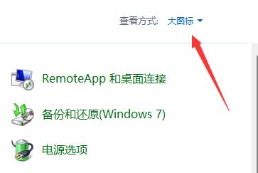 win11系统进游戏变暗解决方法插图2