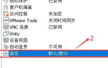 win11vmware虚拟机蓝屏解决方法插图1