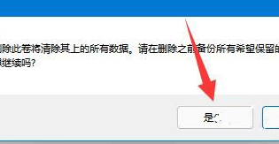 win11c盘扩容插图3