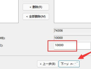 win11c盘扩容插图6