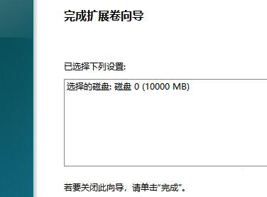 win11c盘扩容插图7