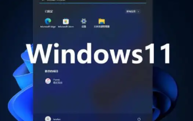 win11需要装杀毒软件吗插图