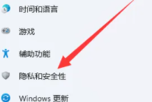 win11需要装杀毒软件吗插图1