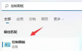 win11共享打印机设置插图