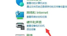 win11共享打印机设置插图1