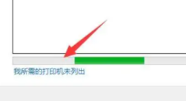 win11共享打印机设置插图3