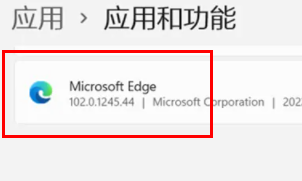 win11edge浏览器打不开插图2