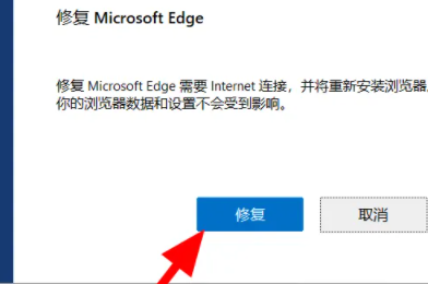 win11edge浏览器打不开插图4