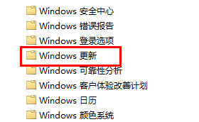 win11关闭自动更新插图2