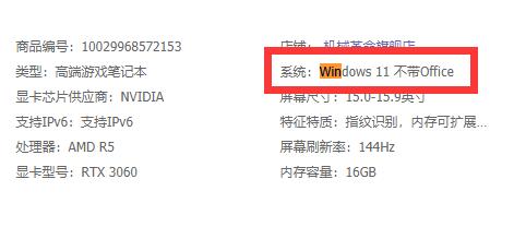 蛟龙5是win11系统吗插图