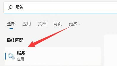 win11无线网图标不见了插图1