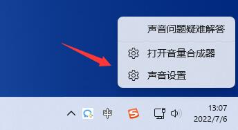 win11笔记本怎么开启麦克风插图