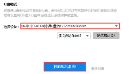 纯净版win11安装教程插图2