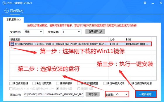 纯净版win11安装教程插图4