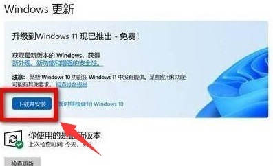 普通电脑如何安装win11系统插图2