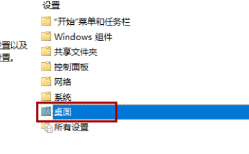 win11桌面图标不见了插图3