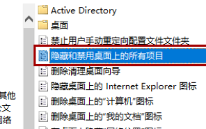 win11桌面图标不见了插图4