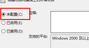 win11桌面图标不见了插图5