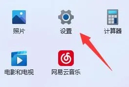 win11分辨率在哪调插图1