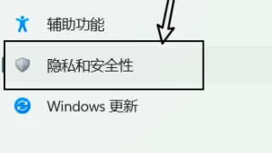 win11防火墙在哪设置插图1