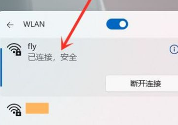 win11怎么连接WiFi插图4