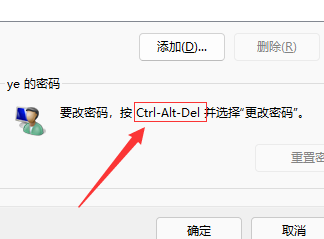 win11开机密码怎么取消掉插图1