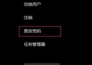 win11开机密码怎么取消掉插图2