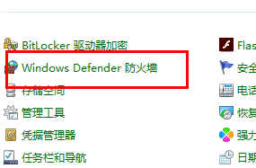 win11怎么关闭系统防火墙插图1