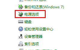 win11快速启动怎么关闭插图1