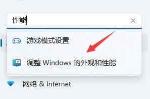 win11卡顿严重完美解决插图1