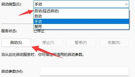 win11wifi图标不见了插图3