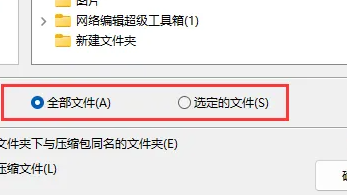 win11rar文件怎么解压插图3