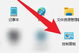 win11删除管理员账户插图1