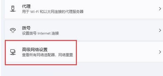 win11网络连接不见了怎么办插图5