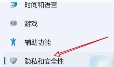 win11实时保护关了自己就开了插图1