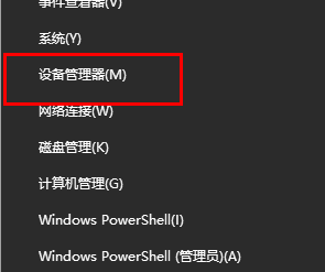 win11win键没反应插图1