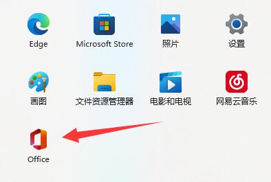 win11自带office激活教程插图